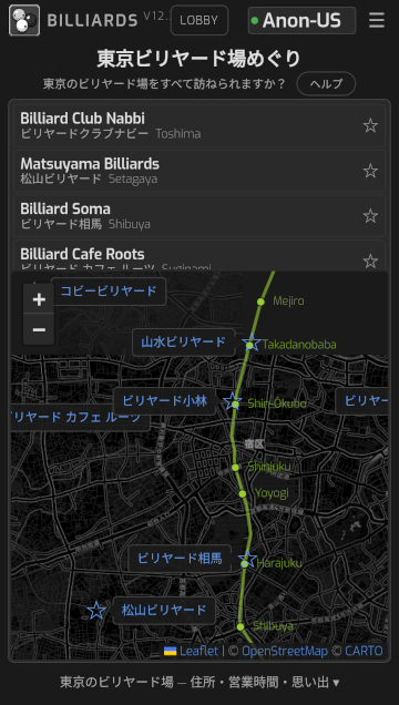 東京ビリヤード場めぐり スリークッション・チャレンジの画面